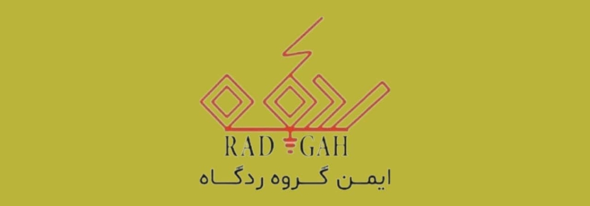 گروه صنعتی ردگاه